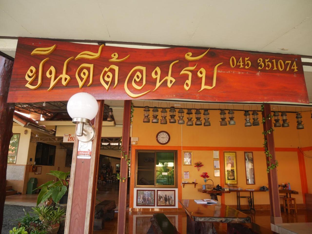 Khong Chiam Hotel Exterior foto